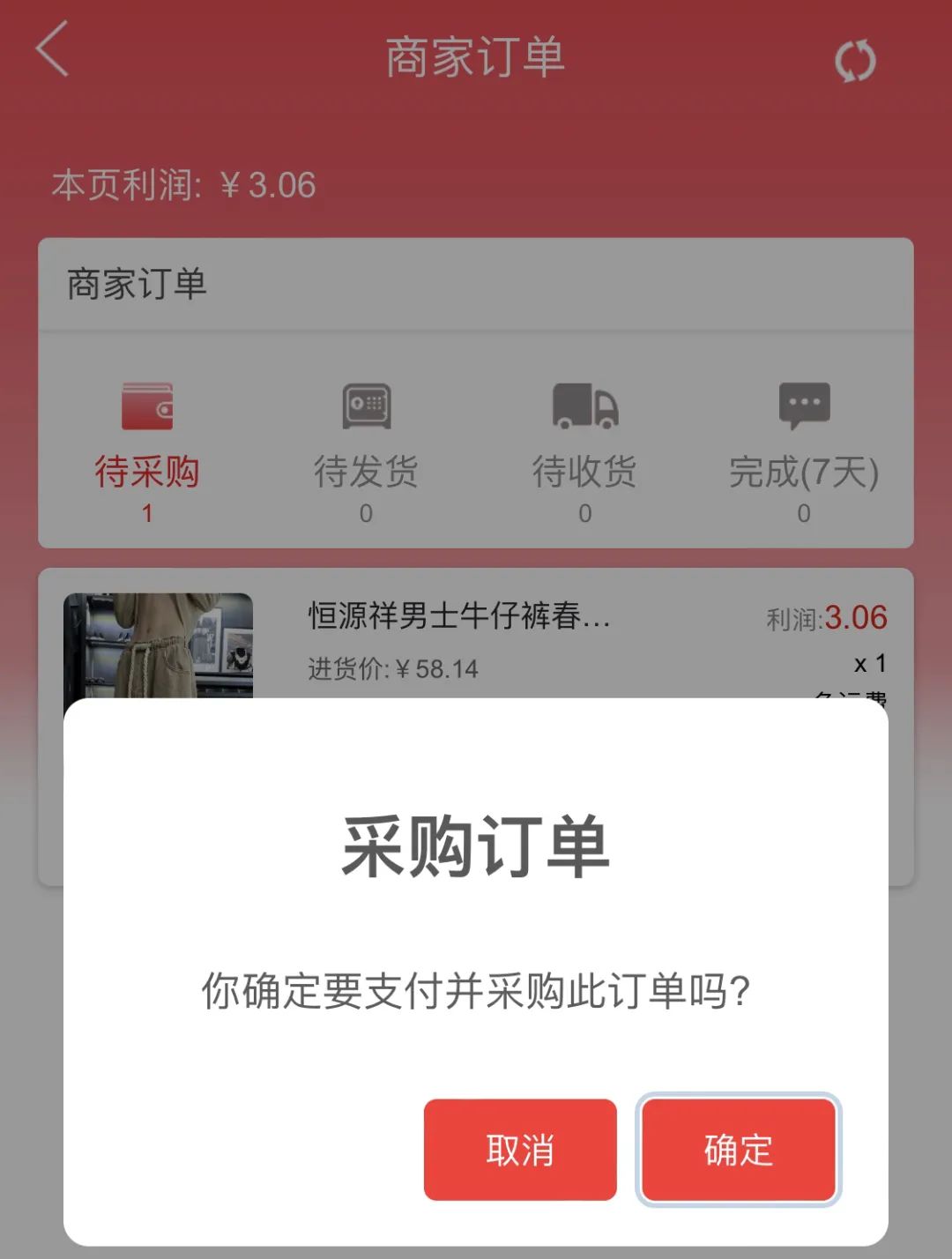 无货源开网店项目平台代理渠道，无货源怎么开店铺