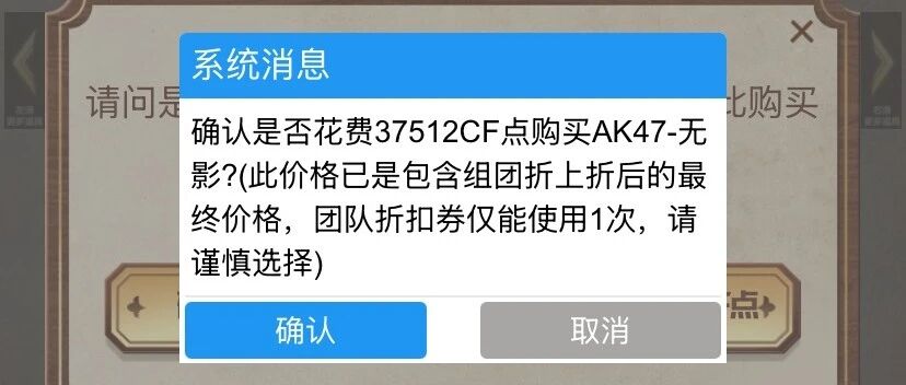 CF低价英雄级不限量，AK47-无影和金色蔷薇随便刷