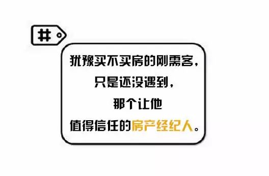 一张图告诉你,房产中介到底是怎么活到2018年的?