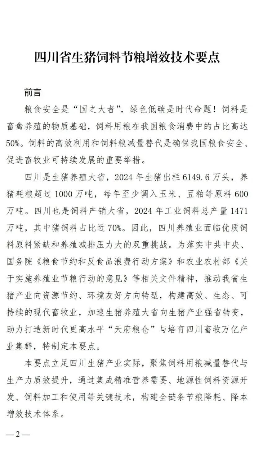 微信图片_2025-08-01_113708_491