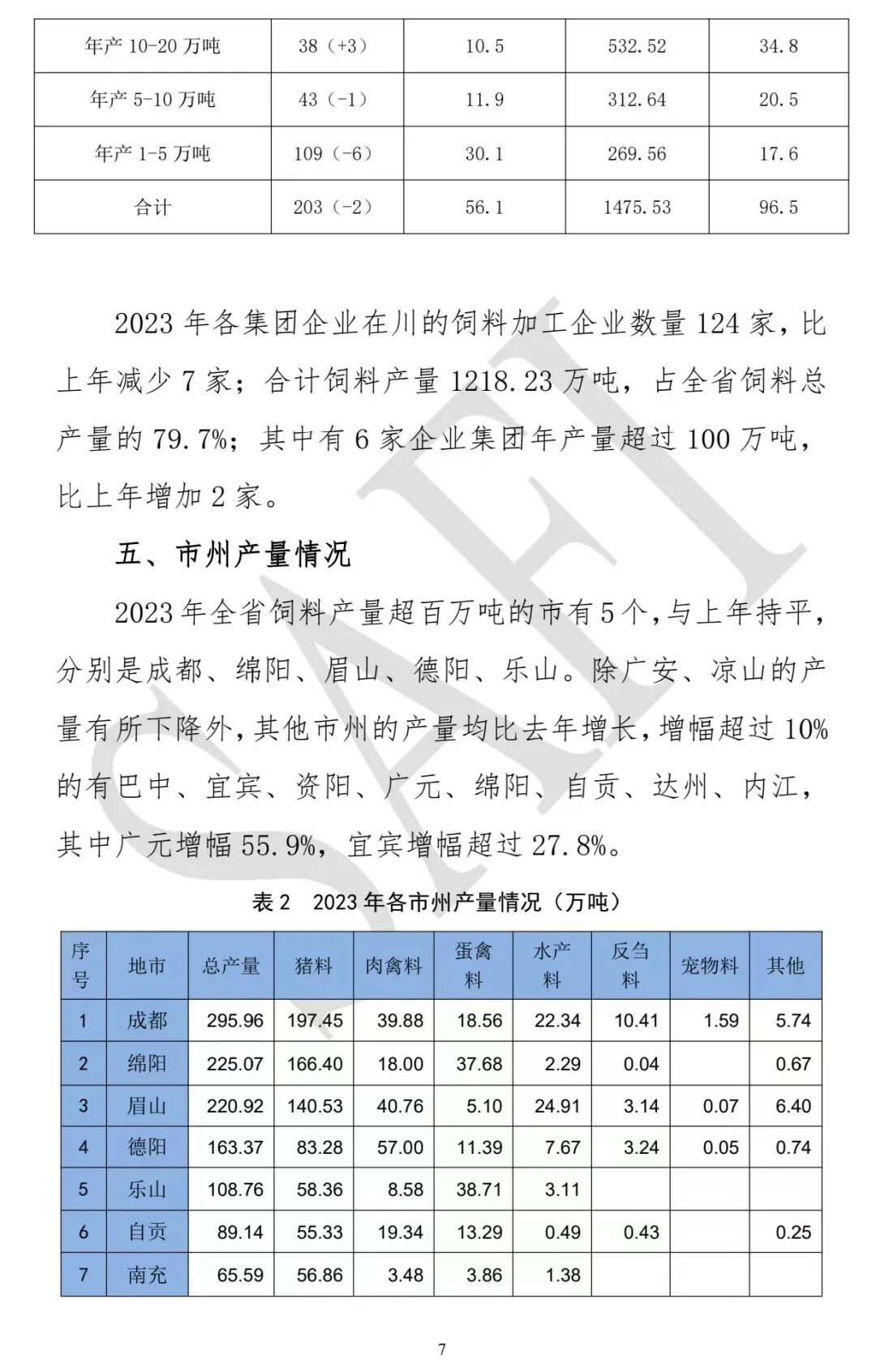 微信图片_20240206151842