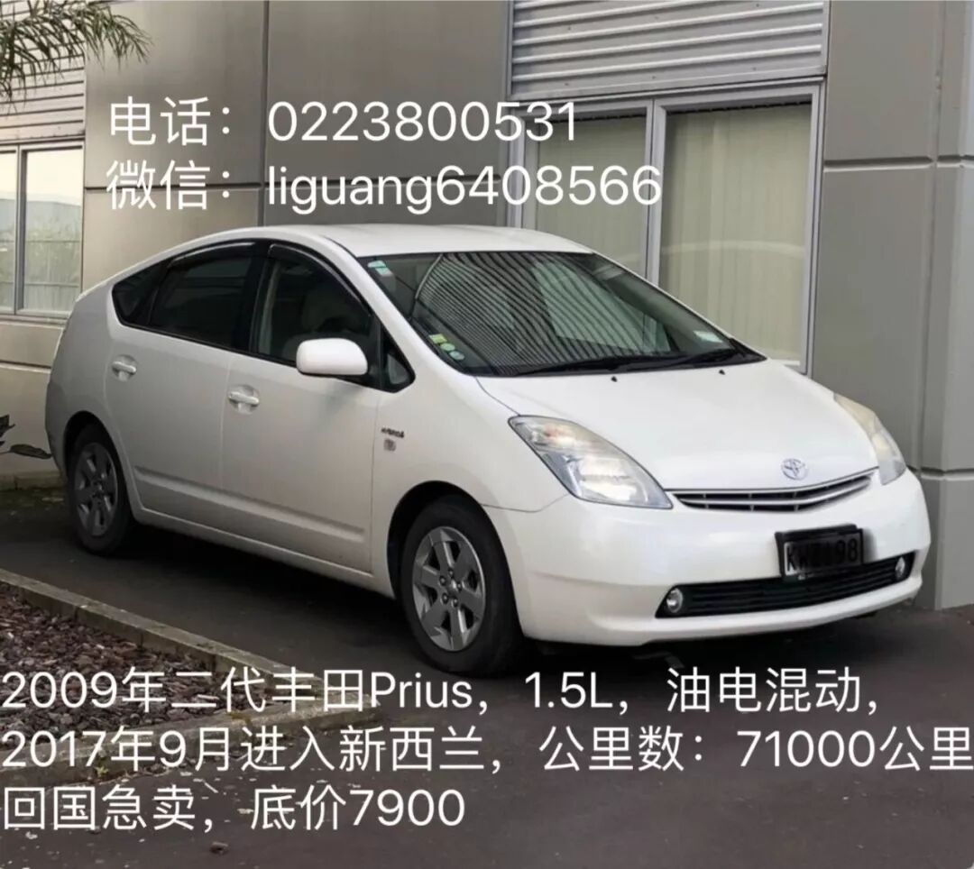 新西兰二手车私售最新信息 每周更新 纽国每日快讯 微信公众号文章阅读 Wemp