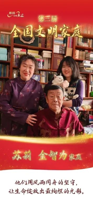 喜讯！内蒙古作家协会副主席苏莉的家庭获得第三届全国文明家庭 第4张