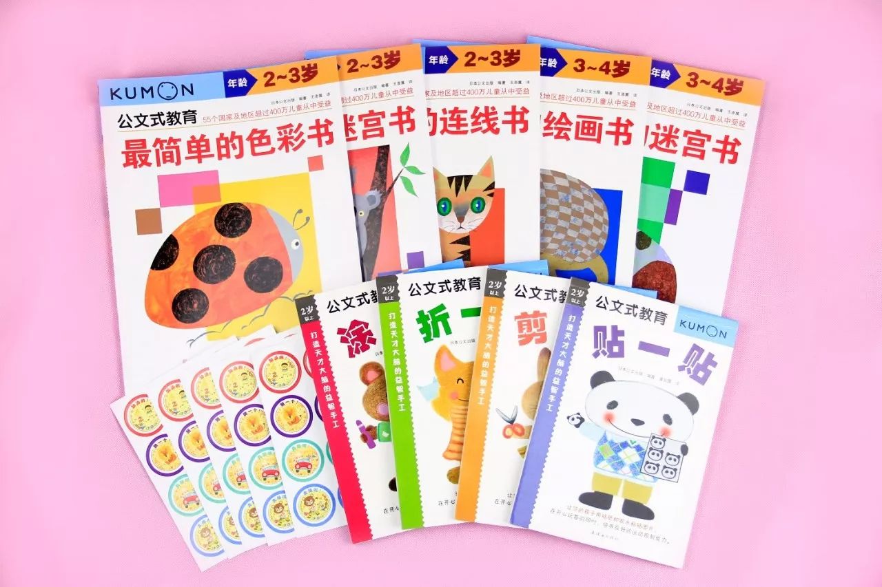 63年前 一个日本数学老师给儿子的学习材料 全球55国435万儿童在用 2岁培养孩子主动学习力 3岁娃可专注半小时 自由微信 Freewechat