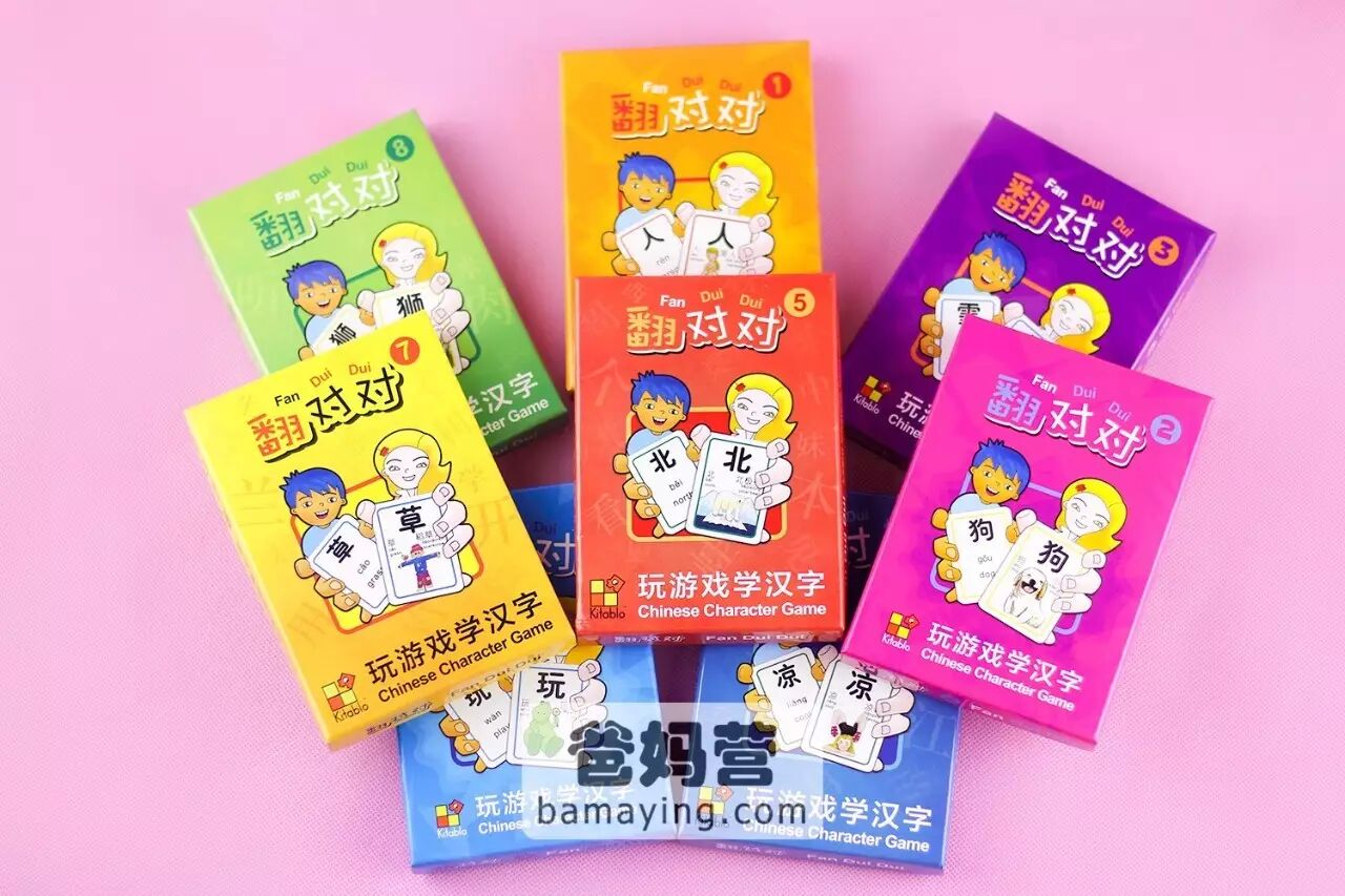 神器 翻對對 玩遊戲學漢字 玩一下就認0個字 還有英語 拼音 組詞 爸媽營 微文庫