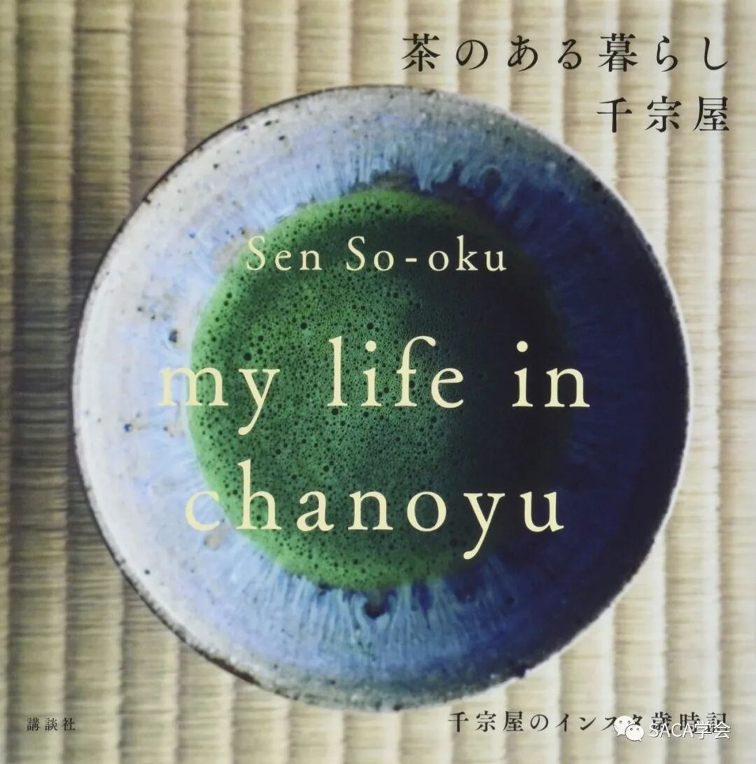 利休の魂 千宗屋 发声质疑nhk 第四件曜变天目 Tea Master Vs Scholars Saca学会 微信公众号文章阅读 Wemp