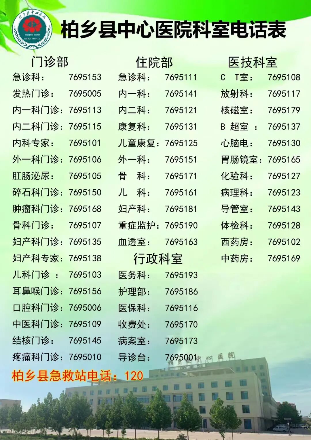 体外短波治疗什么疼痛患者（急慢性关节炎、颈腰椎病）的福音—柏乡县中心医院康复科体外短波治疗仪_https://www.jmylbn.com_新闻资讯_第8张