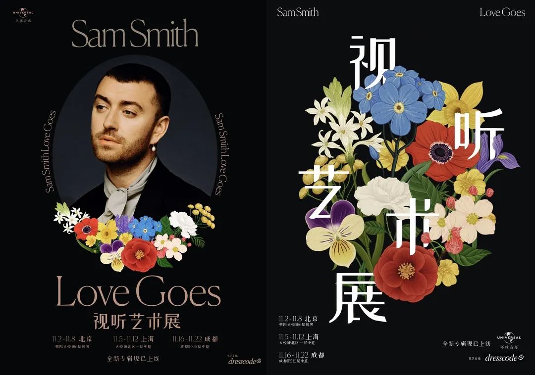 Dresscode X Sam Smith Love Goes 思达帕特 微信公众号文章阅读 Wemp