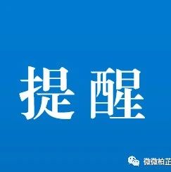1月16日贵州省新冠肺炎疫情信息发布(附全国中高风险地区)