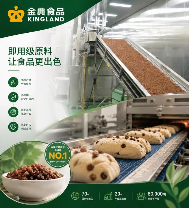 食品企业选择葡萄干，为什么不能只看价格？