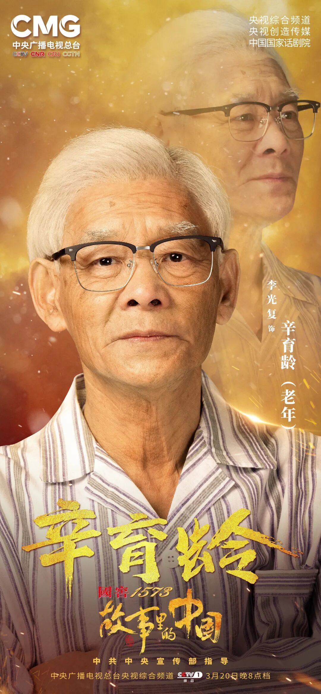 故事里的中国之辛育龄致敬新中国胸外科事业的开拓者和奠基人