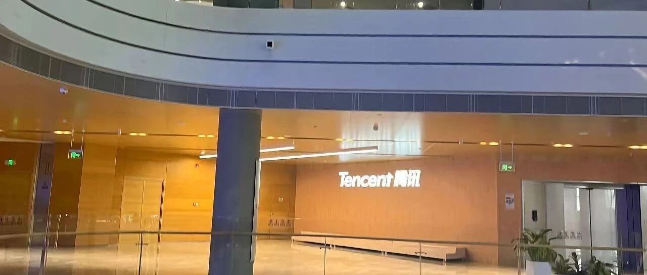 我们前方队伍带你去腾讯Tencent大厦去体验一下