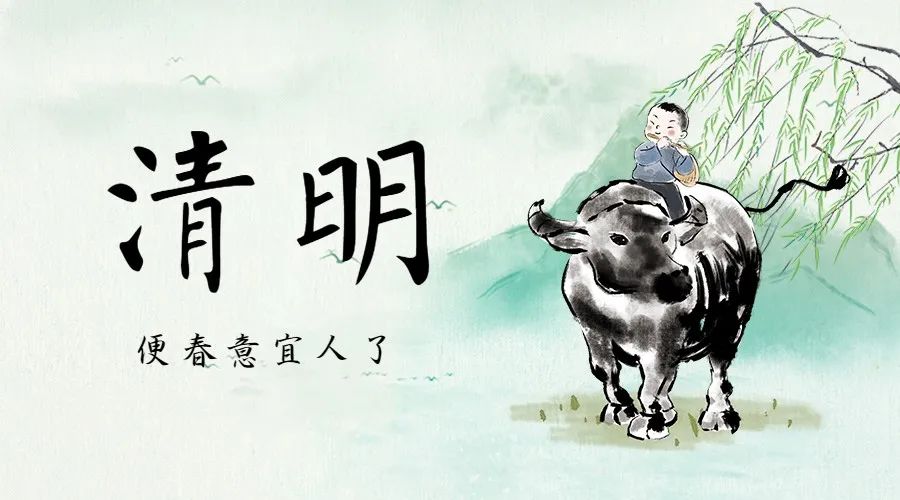 清明節牧童中國風手繪橫版海報.jpg