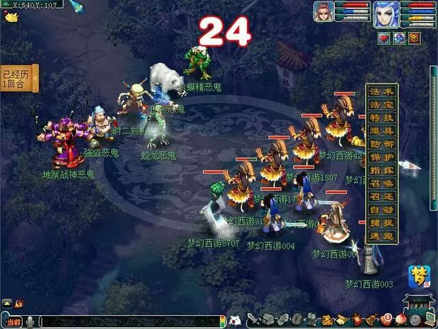 梦幻160武器