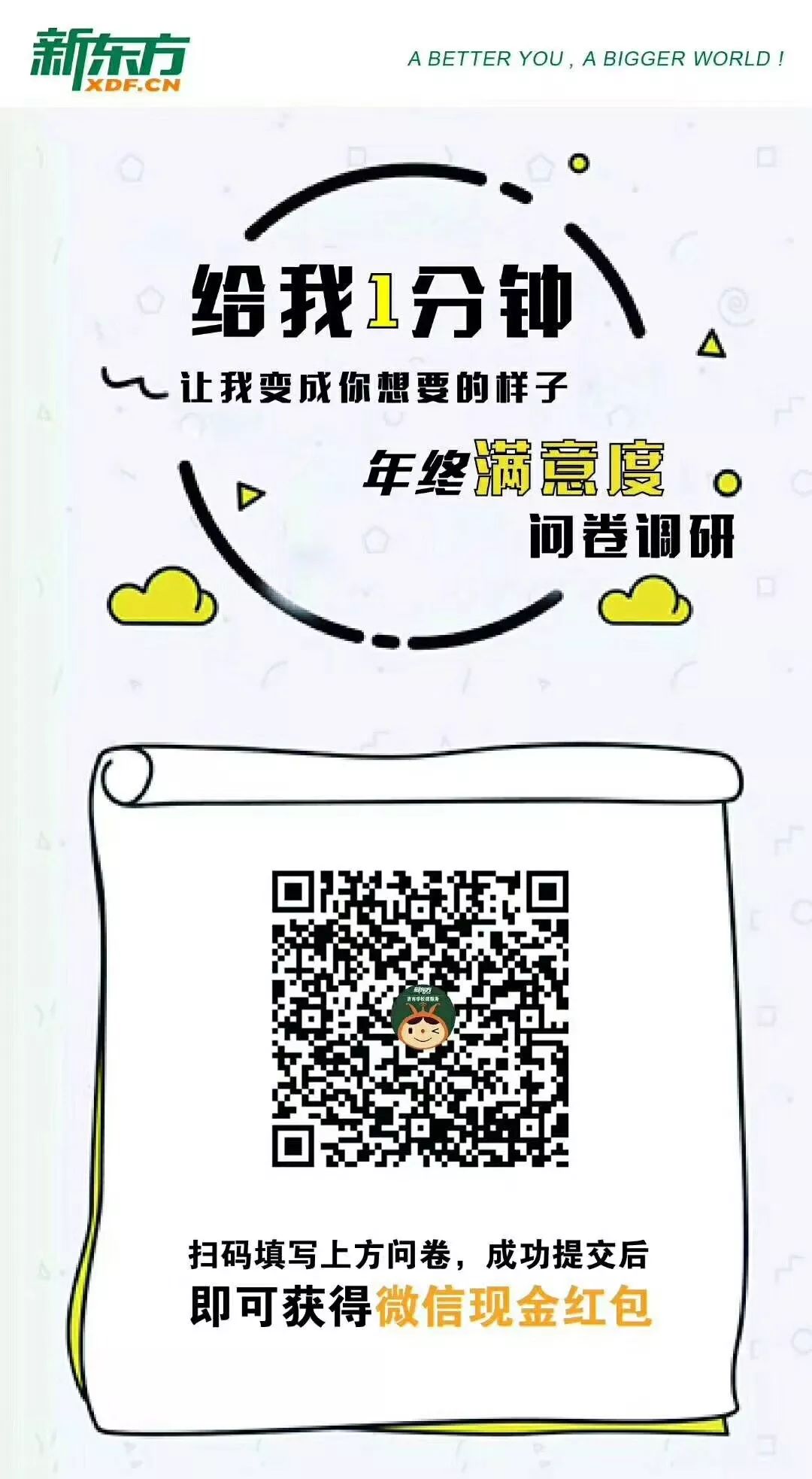 济南小学帮 自由微信 Freewechat