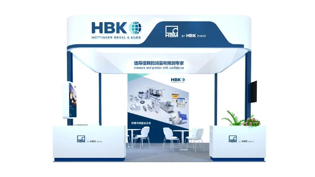 展會報名 | HBM誠邀您參加2022中國國際衡器展的圖2