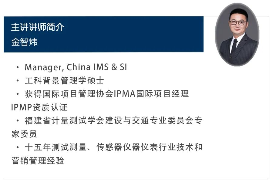 免費網絡課程 | 8月25日HBM扭矩測量技術——扭矩測量鏈的圖2