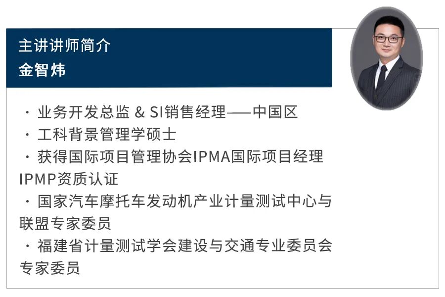 網(wǎng)絡(luò)課程 | 3月9日應(yīng)變傳感器測試測量基礎(chǔ)的圖2