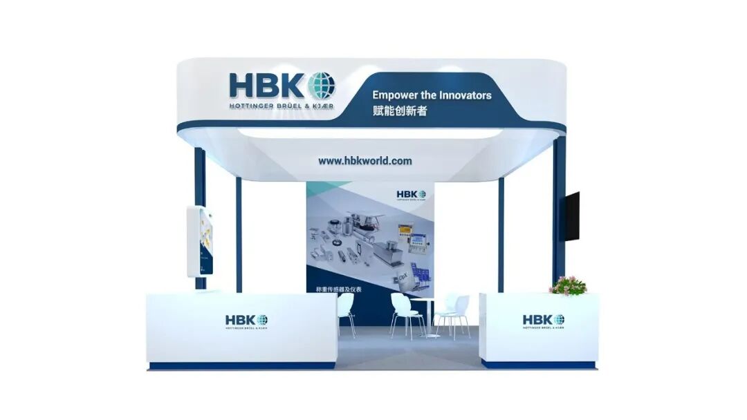 展会报名 | HBM邀您共赴2023中国国际衡器展的图1