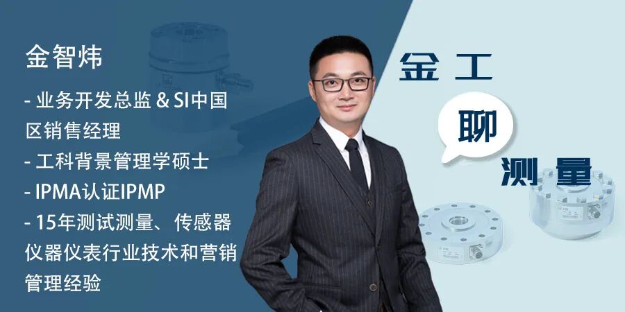 金工聊测量 | 选择压电还是应变力传感器？的图1