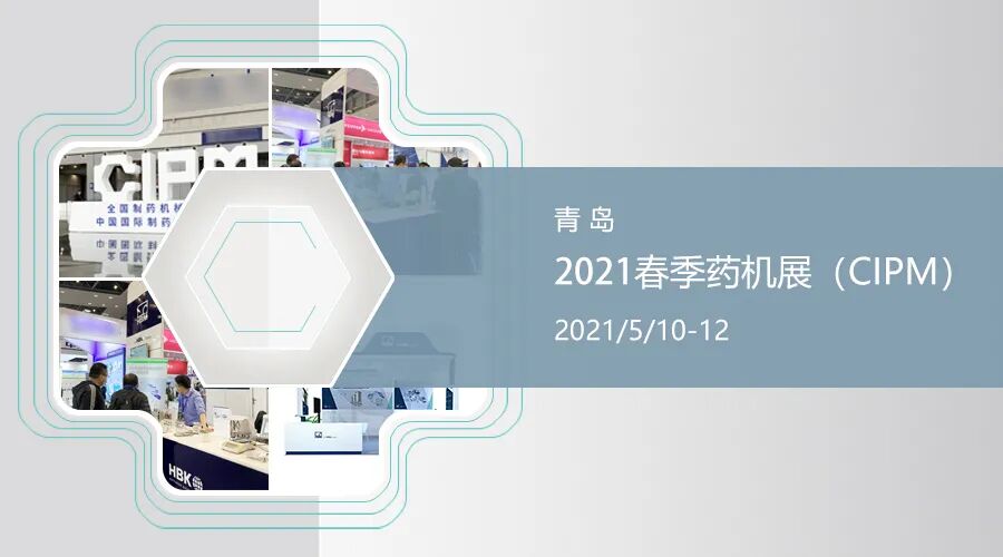 來2021春季藥機展CIPM，HBM為您深度講解稱重方案的圖2