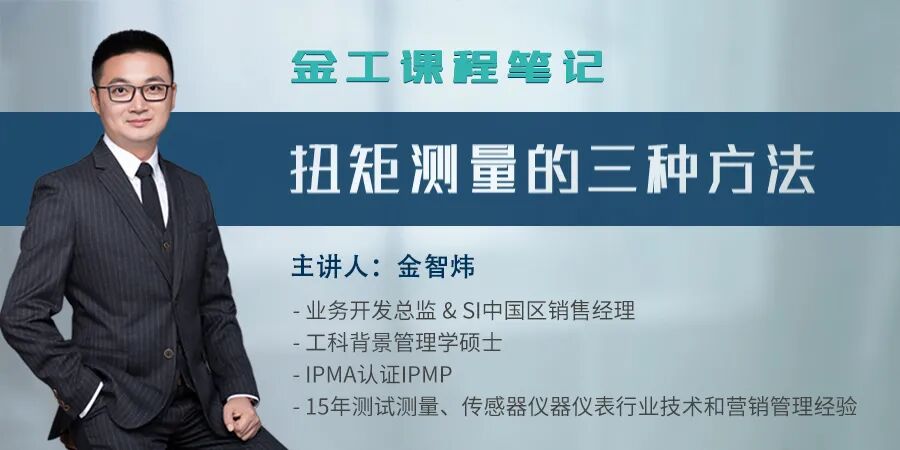 金工課程筆記 | 扭矩測量的三種方法的圖1