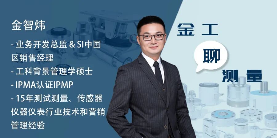 金工聊測量 | 一文讀懂稱重傳感器和力傳感器的區別的圖1