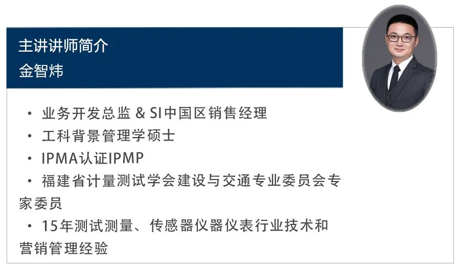网络课程 | 11月23日HBM扭矩测量技术之扭矩测量链的图2