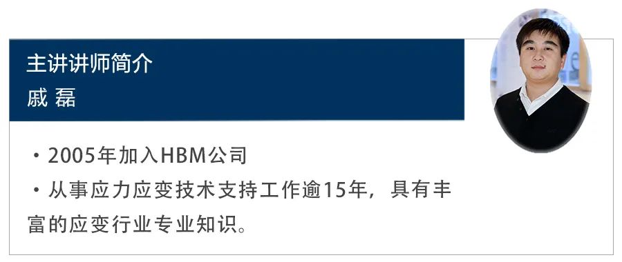 網絡課程 | 8月3日應變測量過程中的干擾因素的圖2