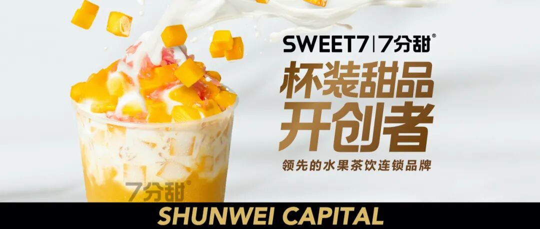 图片[7]-2020年第7家IPO、投资人榜单、新一轮融资……｜顺为10月回顾 - 如意-如意