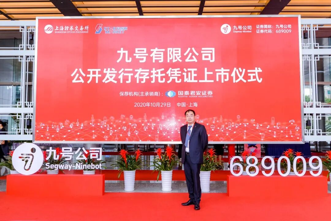 图片[7]-顺为迎来2020年第七起IPO：九号公司登陆科创板，机器人鸣锣开先河｜顺为系 - 如意-如意
