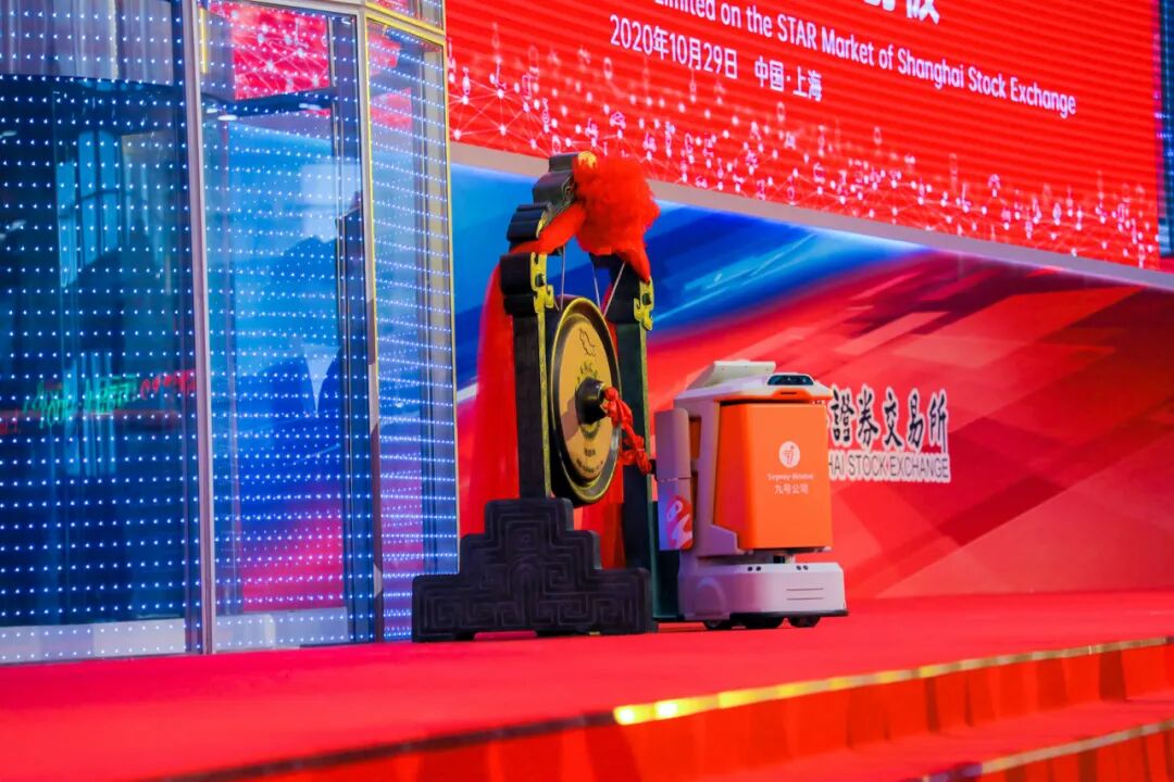 图片[3]-顺为迎来2020年第七起IPO：九号公司登陆科创板，机器人鸣锣开先河｜顺为系 - 如意-如意