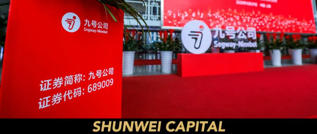 顺为迎来2020年第七起IPO：九号公司登陆科创板，机器人鸣锣开先河｜顺为系-如意