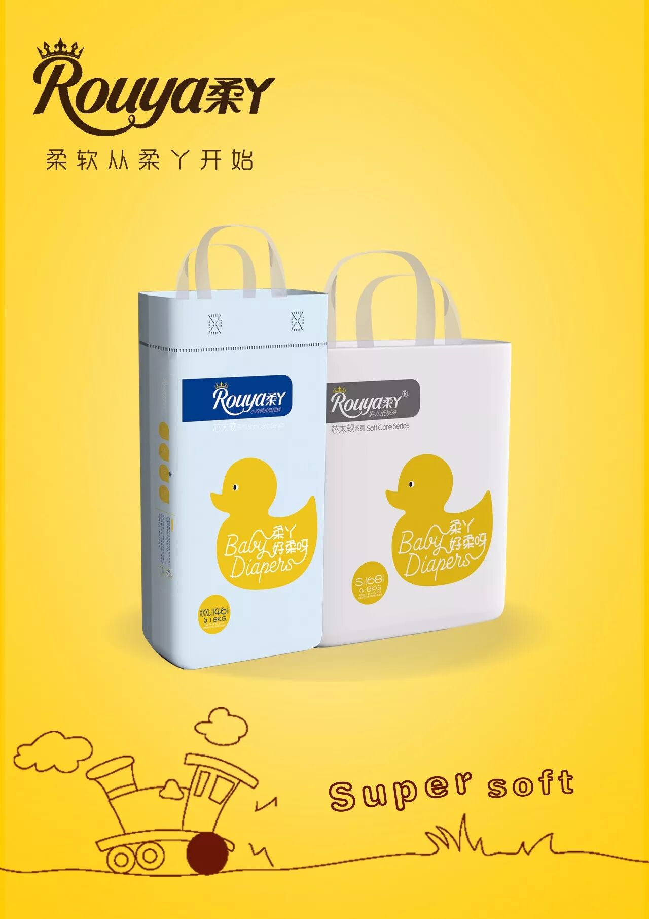 柔丫招商咯柔丫纸尿裤代理欢迎你的加入