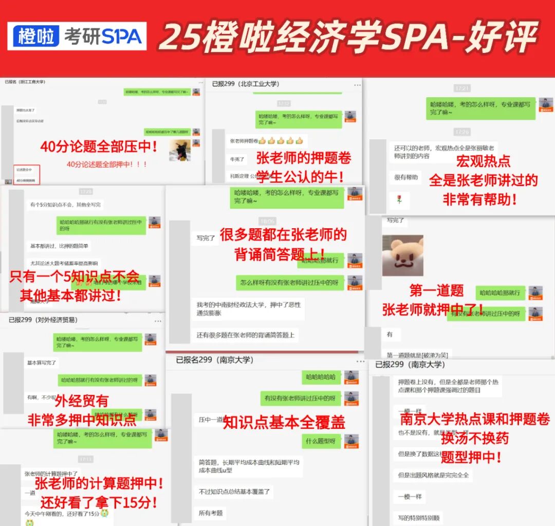 中南財經政法大學排行榜_中南財經政法排名第幾_中南財經政法大學排名