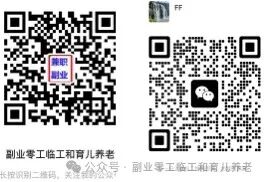 本业来了3：怎样做音频号（QQ）帮你挣钱(图12)
