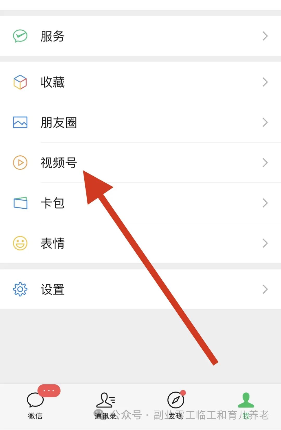 本业来了3：怎样做音频号（QQ）帮你挣钱(图2)