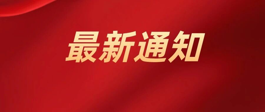 定了！课后延时服务后，12月重磅好消息！教师家长们速看！