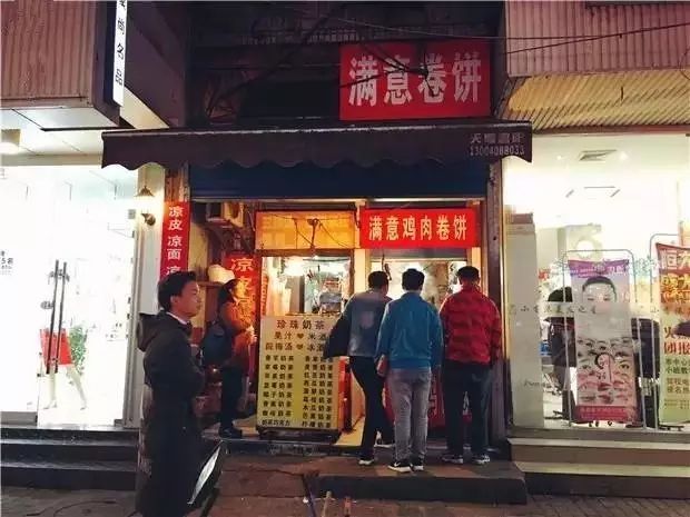 店名:李三烧饼夹里脊夹菜 人均:6元 地址:新世纪购物中心南门清真寺旁