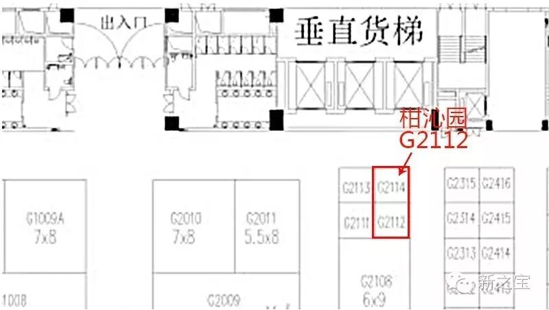 广州茶博会约茶·走起
