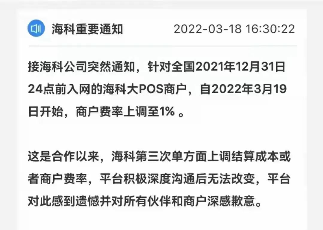 一机多商户pos机坏处_郑州一机十商户pos机_pos机商户费率