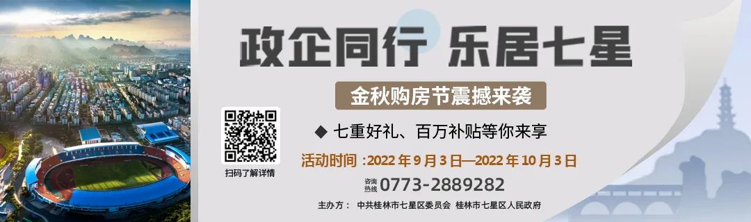 【要闻动态】桂林市七星区工会第二次代表大会胜利召开
