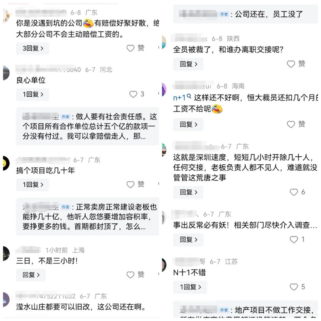 3小时裁掉所有员工