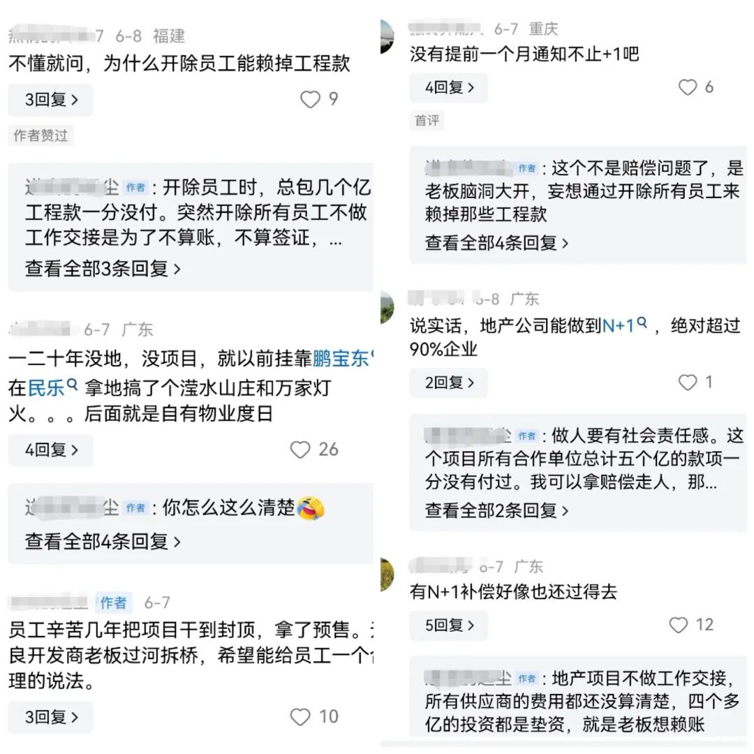 3小时裁掉所有员工