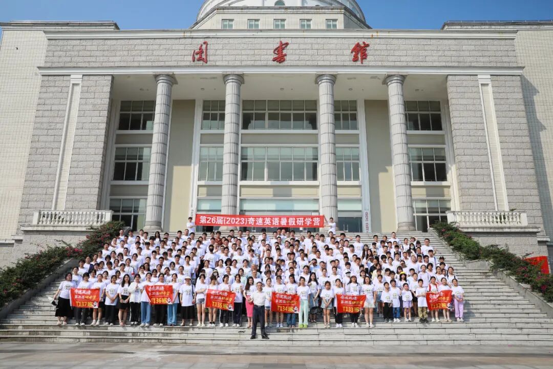 夏令营英文 奇速英语夏令营，如何选择靠谱的英语夏令营？专家为您指点迷津！