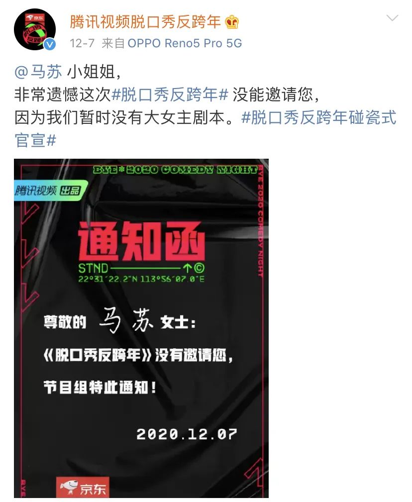 吐槽大会反跨年_吐槽大会周杰吐槽视频_吐槽大会池子吐槽王琳