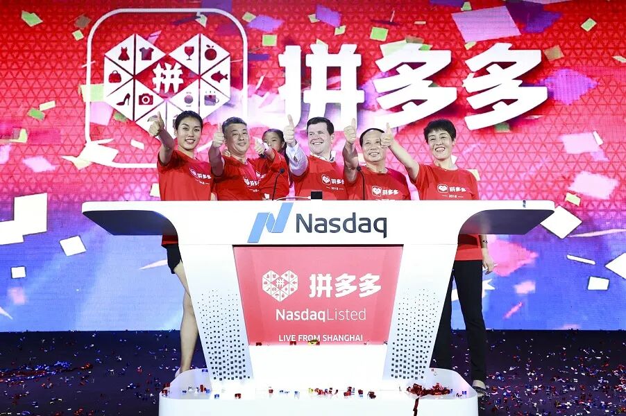 每日一家公司揭秘：拼多多（上海）