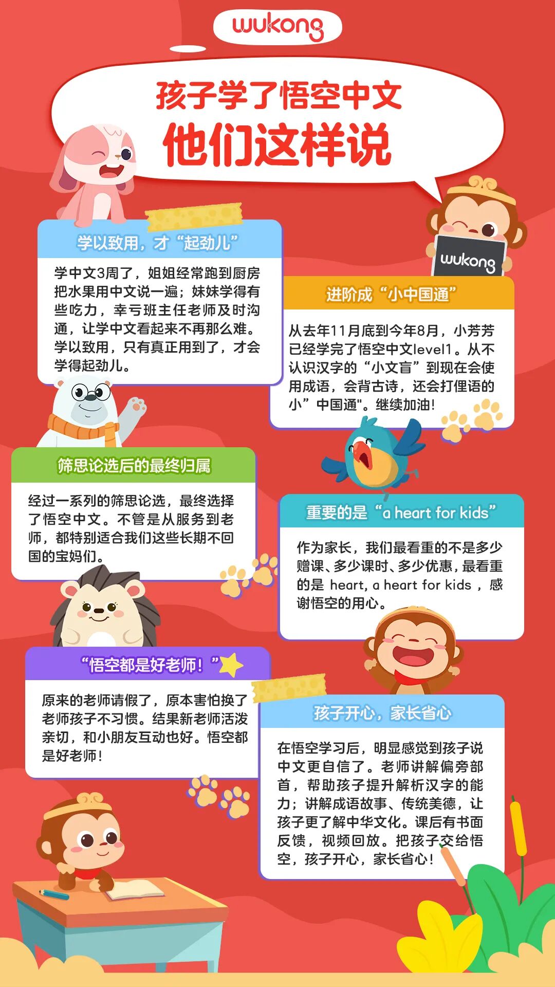 波兰华人资讯| 华裔孩子学汉语- 悟空中文- 手机版- Powered by Discuz!