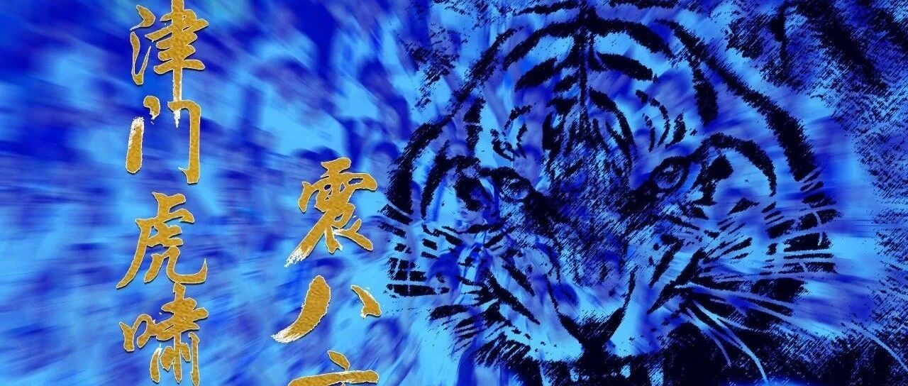 【泰达】23岁的泰达足球队正式成为一段历史，“津门虎”期待虎虎生威