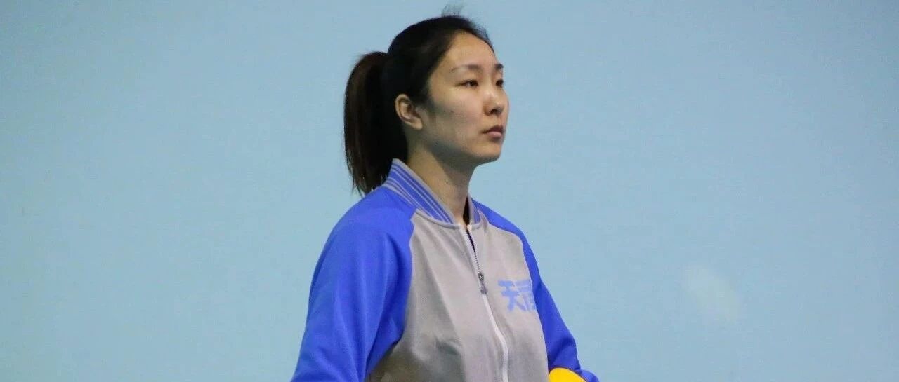 【女排】殷娜：期待打造多层级排球赛事——“王朝荣耀·精神传承”天津女排功勋教练、球员系列访谈之六